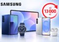 Samsung cashback